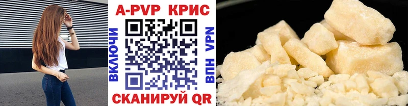 А ПВП кристаллы  закладки  shop состав  Воркута 