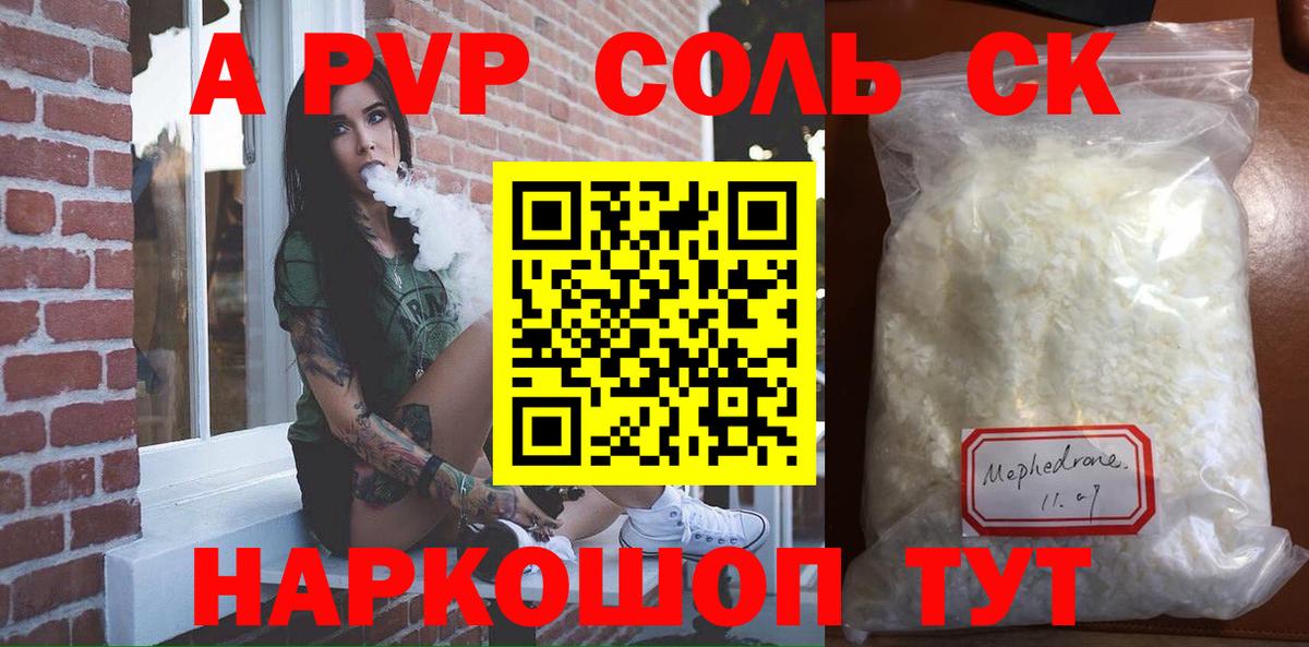 Alpha PVP Crystall Воркута