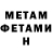 МЕТАДОН белоснежный Kinda Human