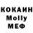 МЕФ кристаллы Baatyr Jumagulov
