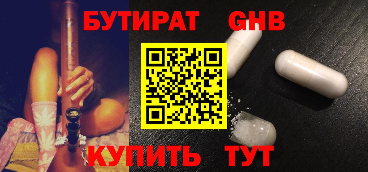 Воркута  БУТИРАТ Butirat  Вход с VPN 