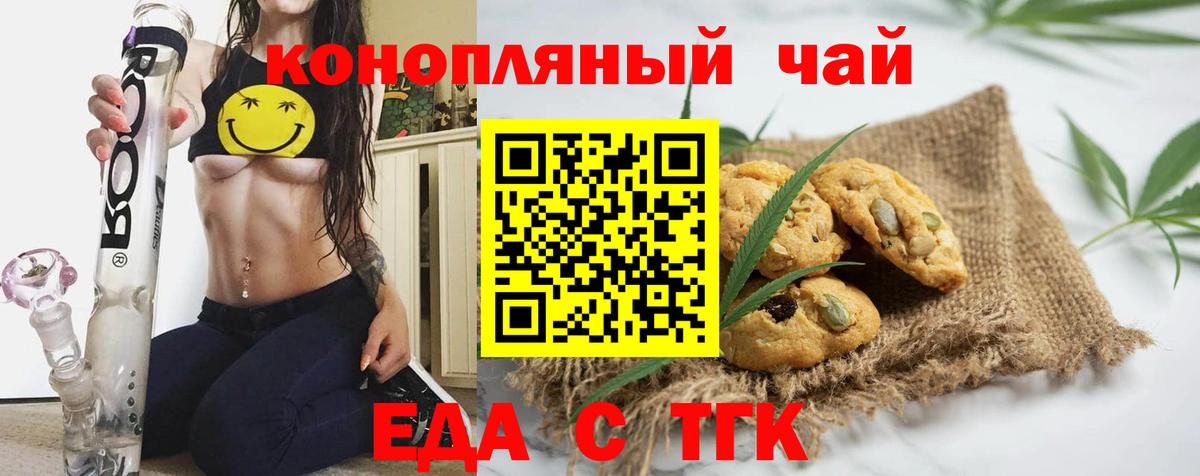 Воркута  Cannafood конопля  Вход с VPN 