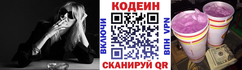 мега зеркало  Воркута  Codein Purple Drank  купить наркоту 