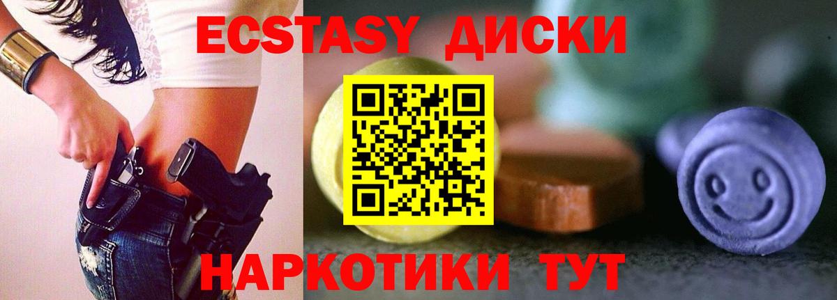 Воркута  купить наркотик  Вход с VPN  Ecstasy XTC  ЭКСТАЗИ 