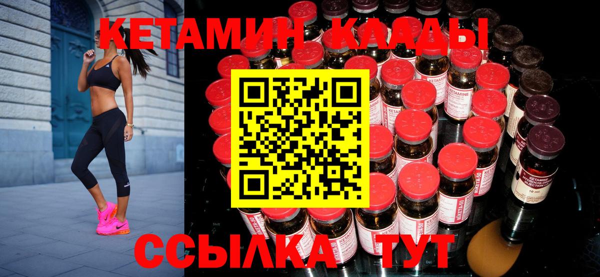 КЕТАМИН VHQ  Вход с VPN  Воркута  КЕТАМИН VHQ 