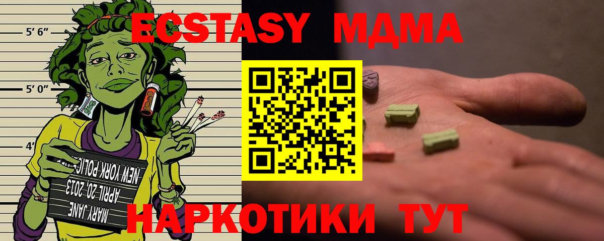 Воркута  МДМА Molly  MDMA VHQ  Вход с VPN 