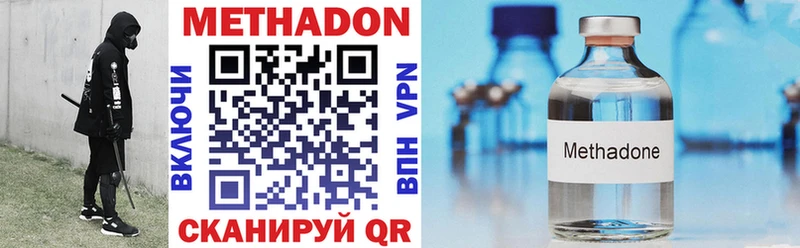 МЕТАДОН methadone  где купить наркоту  darknet Telegram  Воркута 