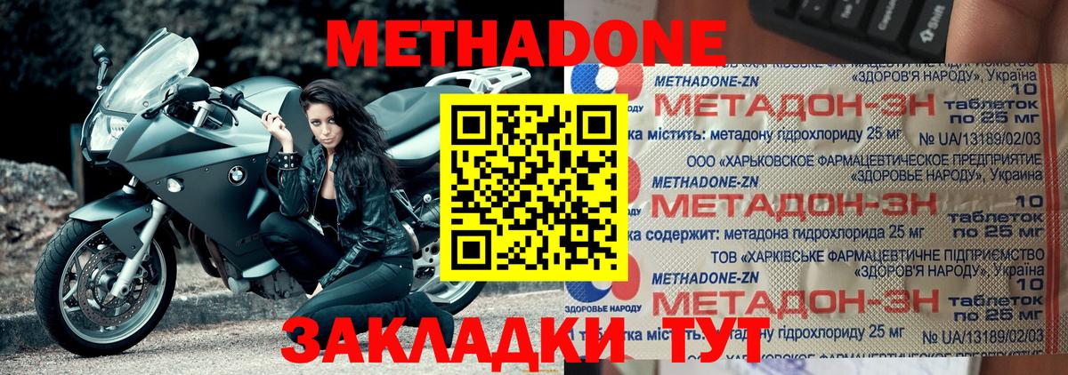 Воркута  МЕТАДОН VHQ  Вход с VPN  МЕТАДОН methadone 