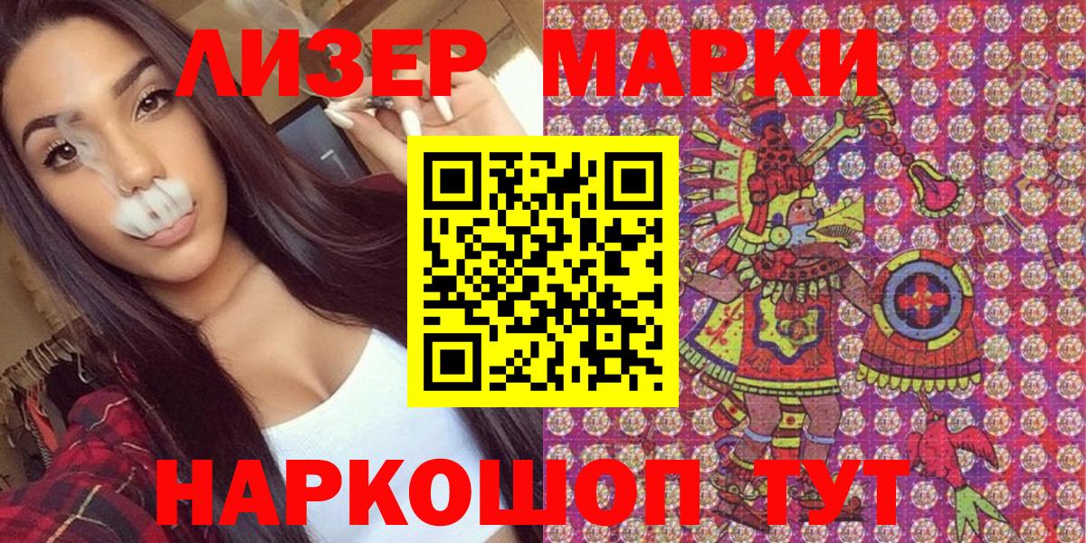 Наркотические марки 1,8мг Воркута