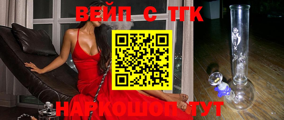 ТГК концентрат  Вход с VPN  где найти наркотики  Воркута 